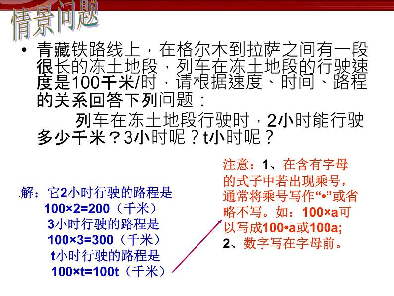 初中数字七上2.1.1整式--单项式课件C03