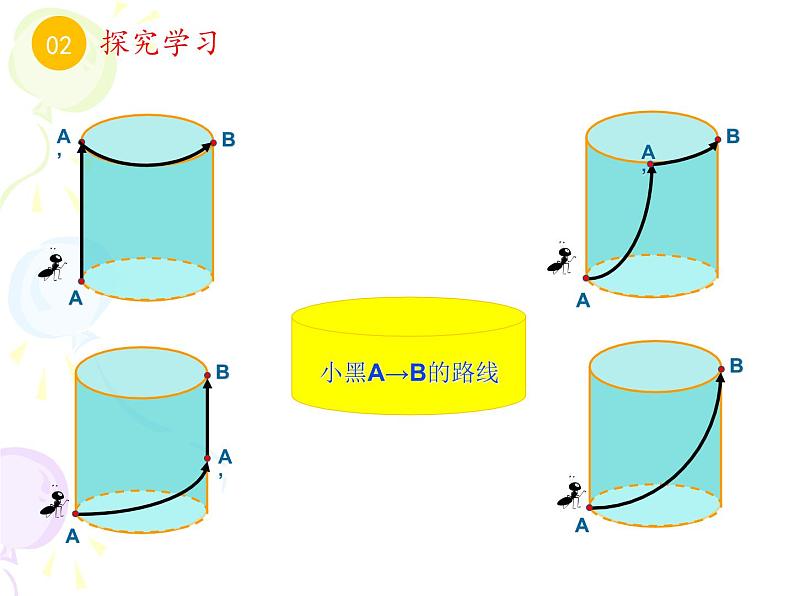 1.3 勾股定理的应用 课件05