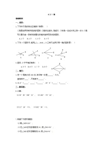 初中人教版4.3.1 角一课一练