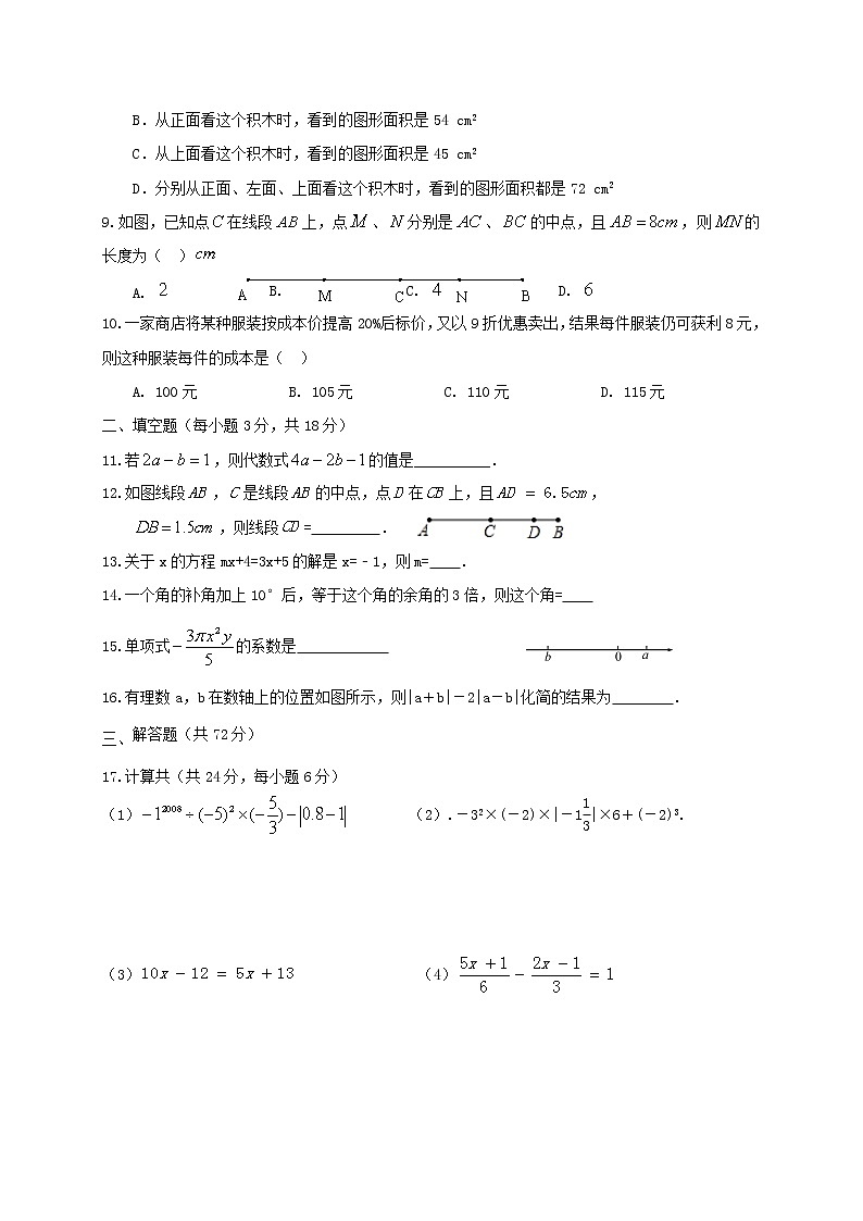 初中数字七上2017-2018学年甘肃省张掖市高台县数学12月月考试题含答案第2页