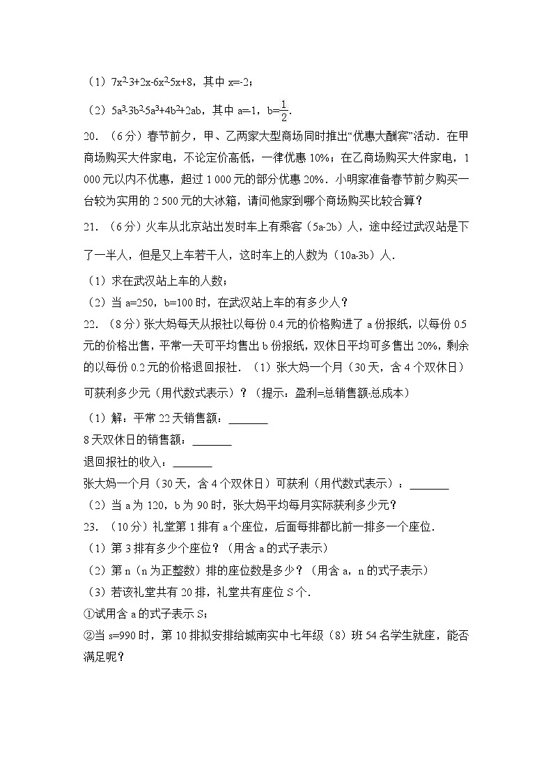 初中数字七上2017-2018学年广东省佛山市顺德区（上）期中数学模拟试卷（解析版）03