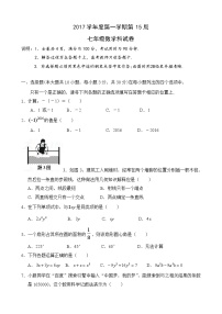 初中数字七上2017-2018学年广东省佛山市顺德区12月月考数学试卷含答案