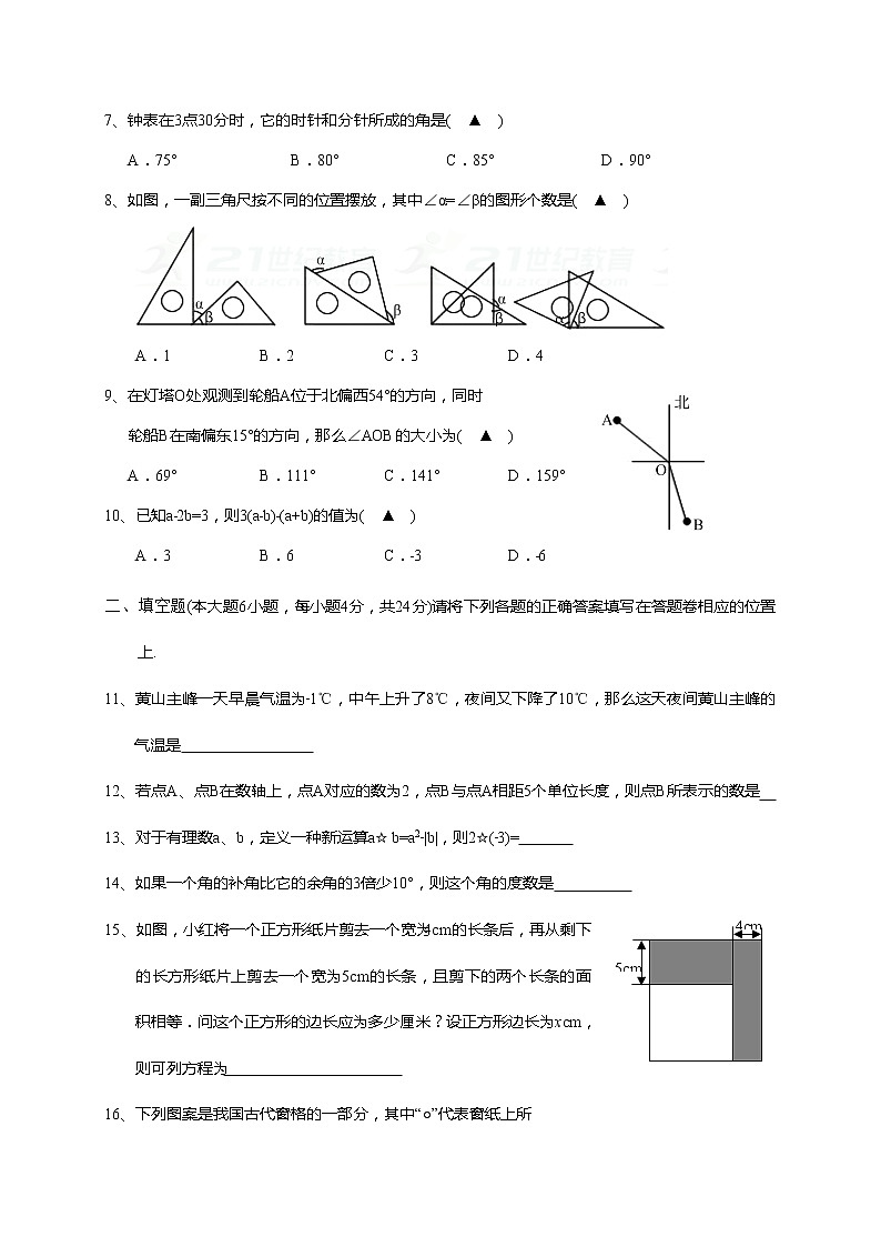 初中数字七上2017-2018学年广东省汕头市龙湖区期末质量检测数学试题含答案02