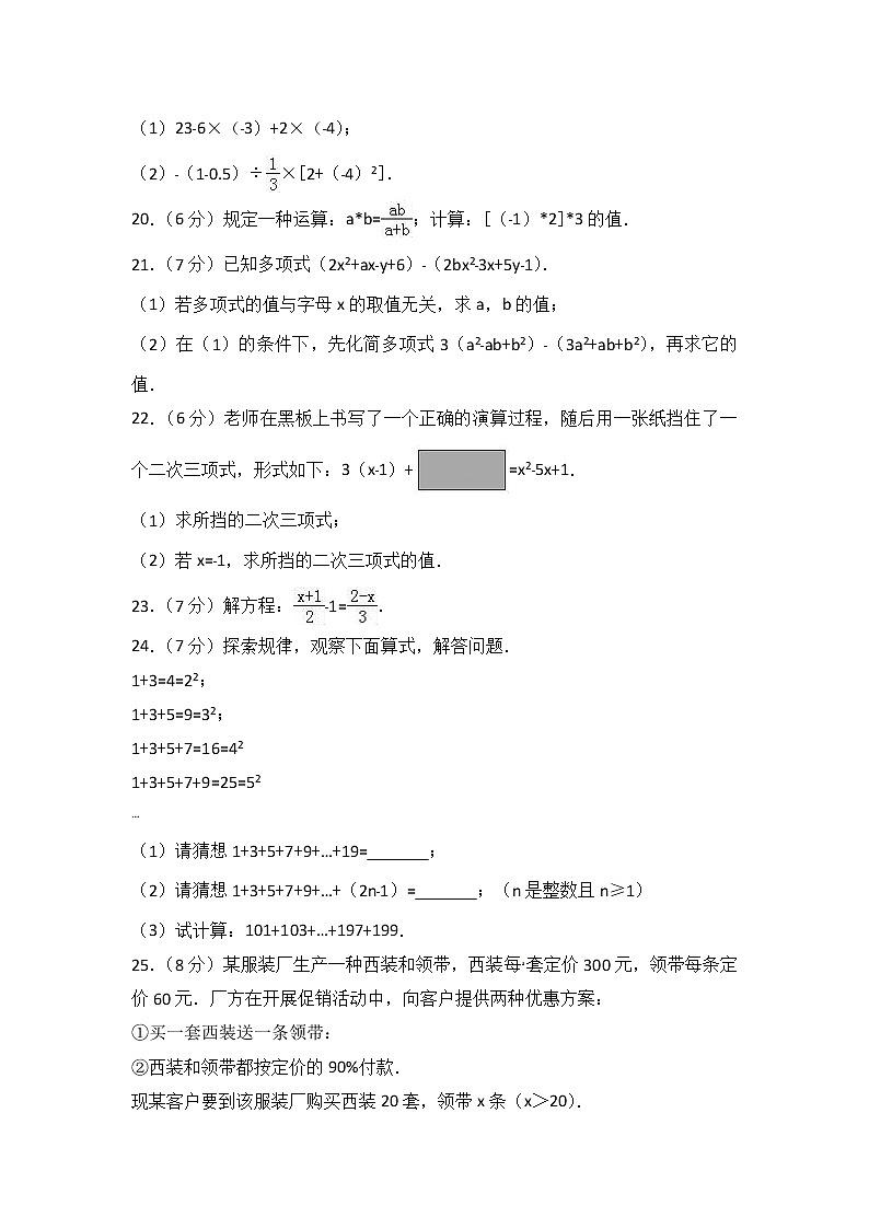 初中数字七上2017-2018学年河北省唐山市开平区期中数学试卷含答案解析03