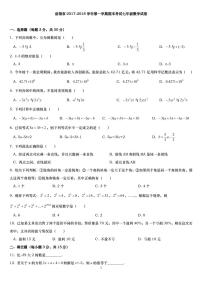 初中数字七上2017-2018学年河南省洛阳市期末考试数学试卷含答案（PDF版）