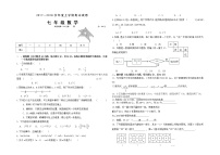 初中数字七上2017-2018学年内蒙古翁牛特旗乌丹学期期末考试数学试题