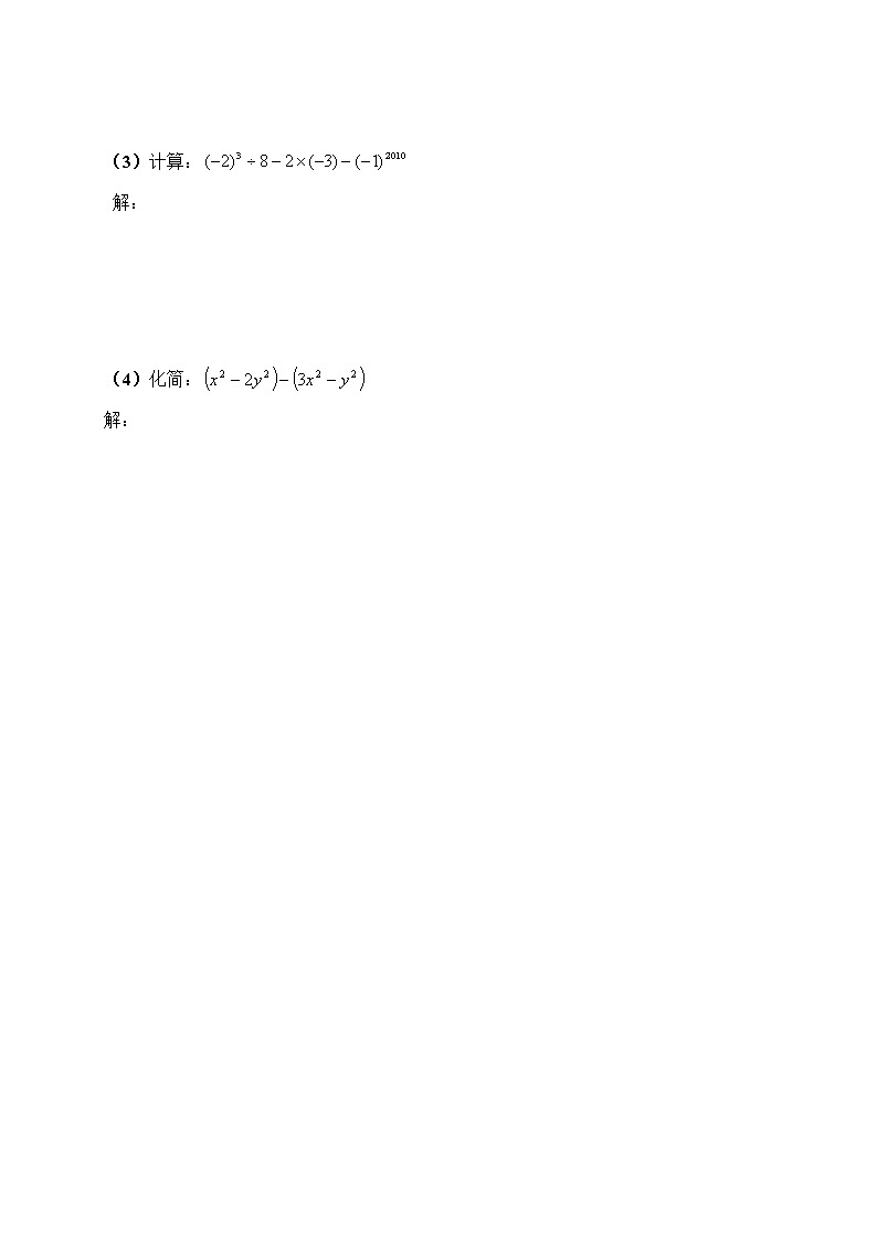 初中数字七上2017-2018学年内蒙古翁牛特旗乌丹期中考试数学试题含答案03