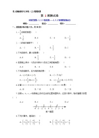 初中数学人教版七年级上册第一章 有理数1.3 有理数的加减法1.3.1 有理数的加法同步达标检测题