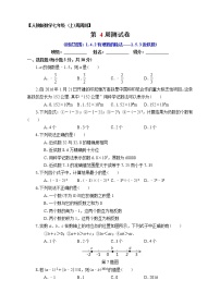 初中数学人教版七年级上册1.4.2 有理数的除法同步测试题