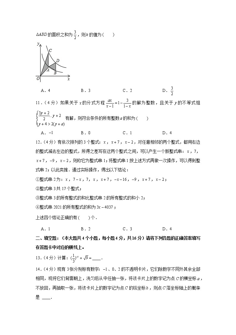 重庆市沙坪坝区第一中学校2022-2023学年九年级 上学期 开学数学试卷(word版含答案)03