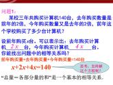 初中数字七上3.2.2一元一次方程的解法--合并同类项与移项课件C