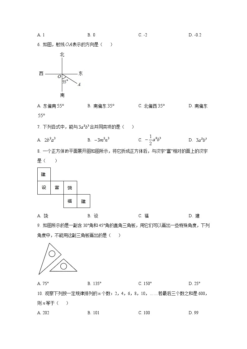莆田第二十五中学2021-2022学年七年级上学期期末考试数学试卷(含答案)第2页