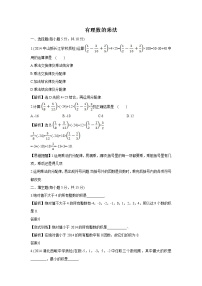 湘教版七年级上册1.5.1有理数的乘法第2课时巩固练习