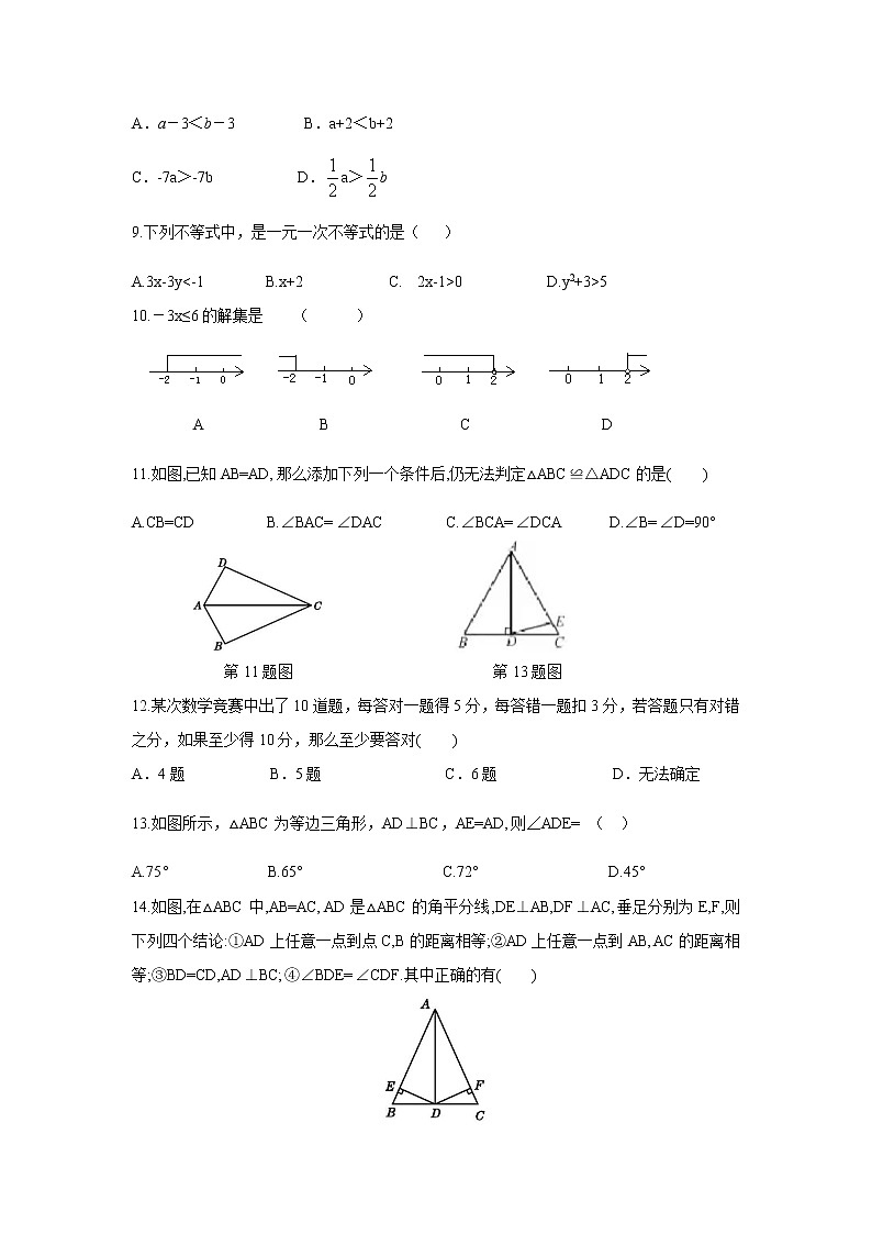 云南省楚雄天人中学2021-2022学年八年级下学期3月学习效果检测（B卷）数学试卷(含答案)02