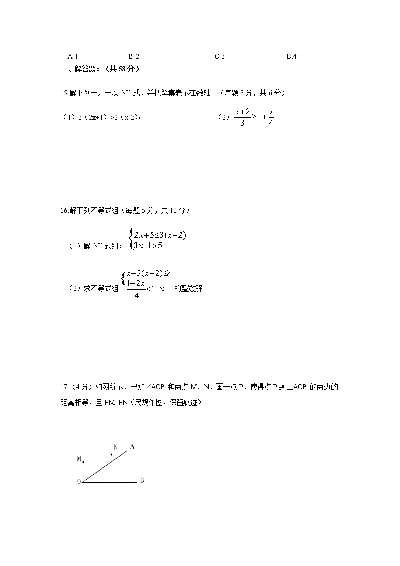 云南省楚雄天人中学2021-2022学年八年级下学期3月学习效果检测（B卷）数学试卷(含答案)03