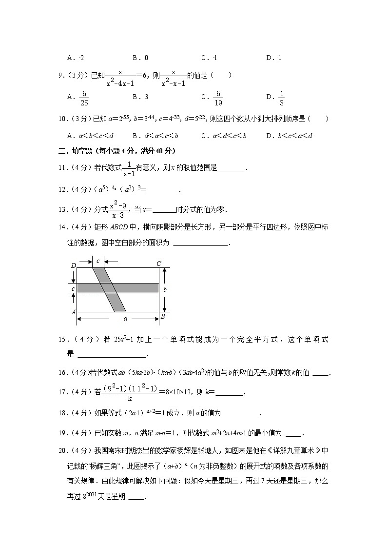 浙江省杭州市拱墅区文澜中学2020-2021学年七年级（下）期中数学试卷(含答案)02