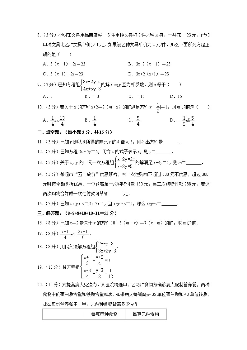 河南省南阳市南召县2019-2020学年第二学期七年级（下）数学月考考试试卷(4月份,解析版)第2页