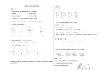 人教版七年级上册第四章 几何图形初步综合与测试练习