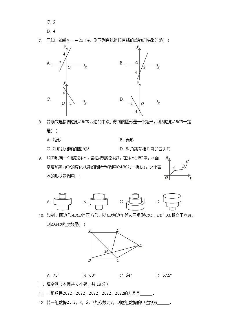 2021-2022学年内蒙古巴彦淖尔市临河区八年级（下）期末数学试卷（Word解析版）第2页