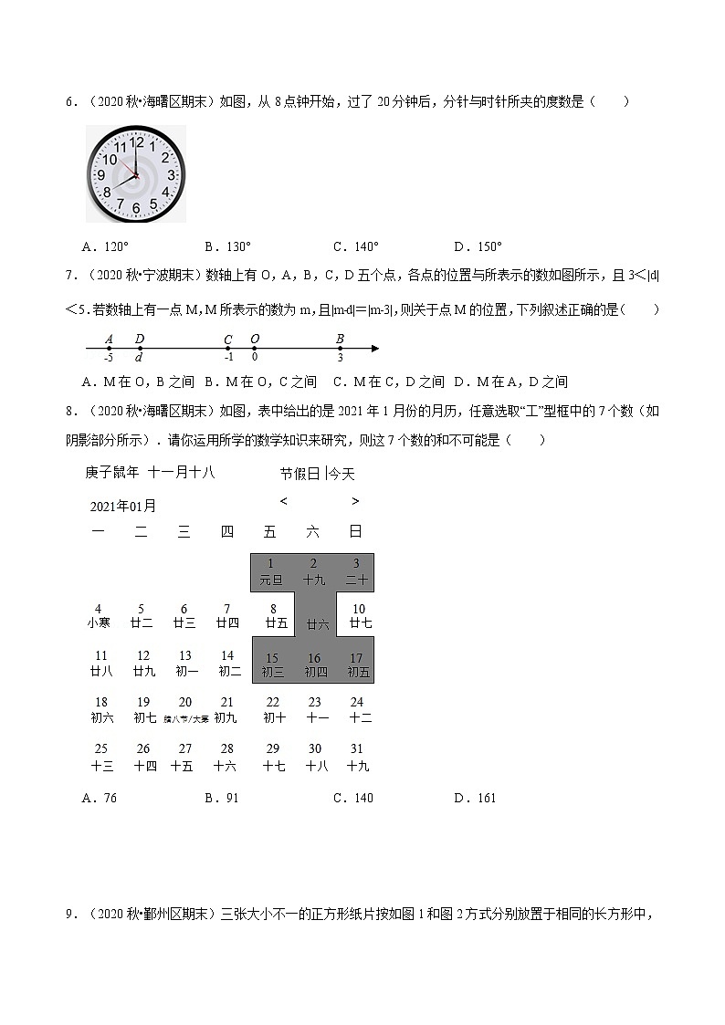 期末测试卷（拔尖卷）（苏科版）（原卷版）第2页