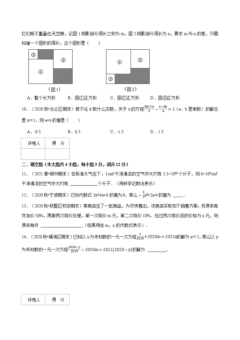 期末测试卷（拔尖卷）（苏科版）（原卷版）第3页