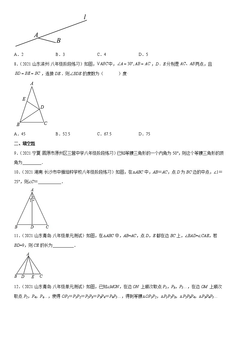 1.1 等腰三角形（练习）（原卷版）02