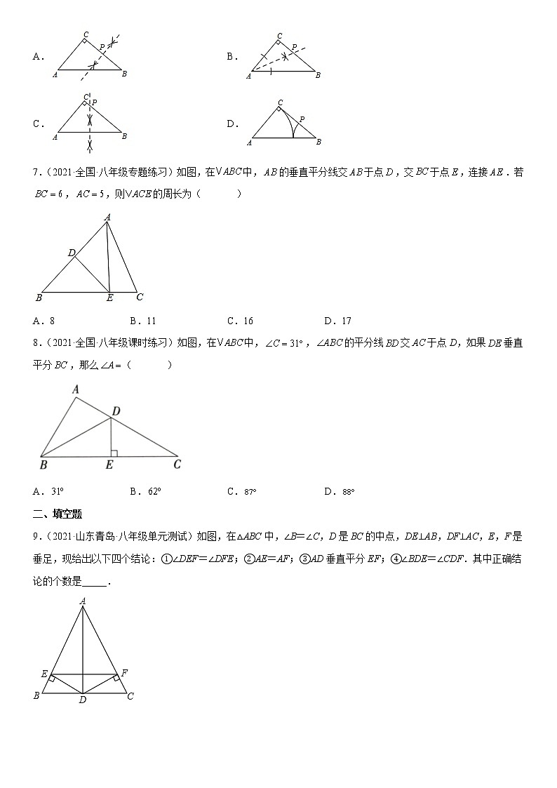 1.3 线段的垂直平分线（练习）（原卷版）02