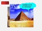 4.6 利用相似三角形测高 初中数学北师大版九年级上册授课课件