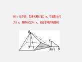 4.6 利用相似三角形测高 初中数学北师大版九年级上册授课课件