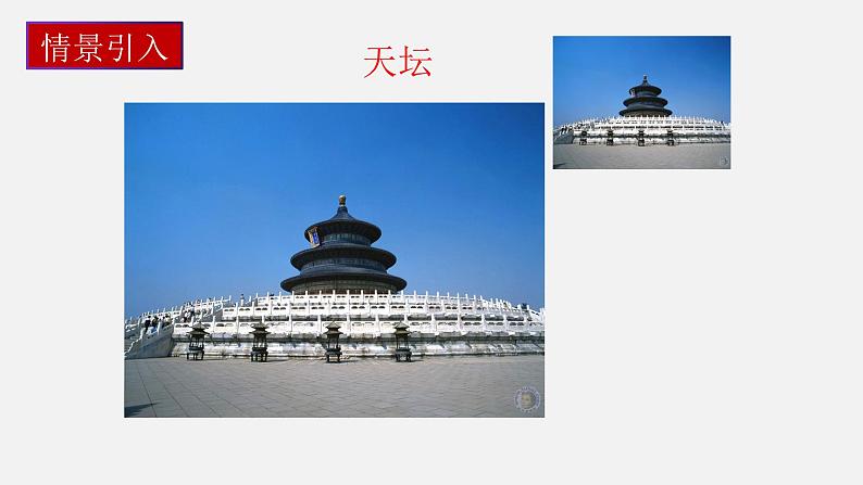 4.1 成比例线段(第1课时) 初中数学北师大版九年级上册教学课件02