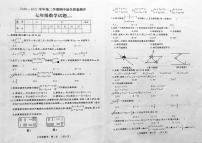 冀教版七年级下册-2020—2021学年第二学期期中教学质量测评七年级数学试题（JJ）