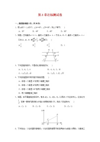 湘教版九年级上册第3章 图形的相似综合与测试练习题