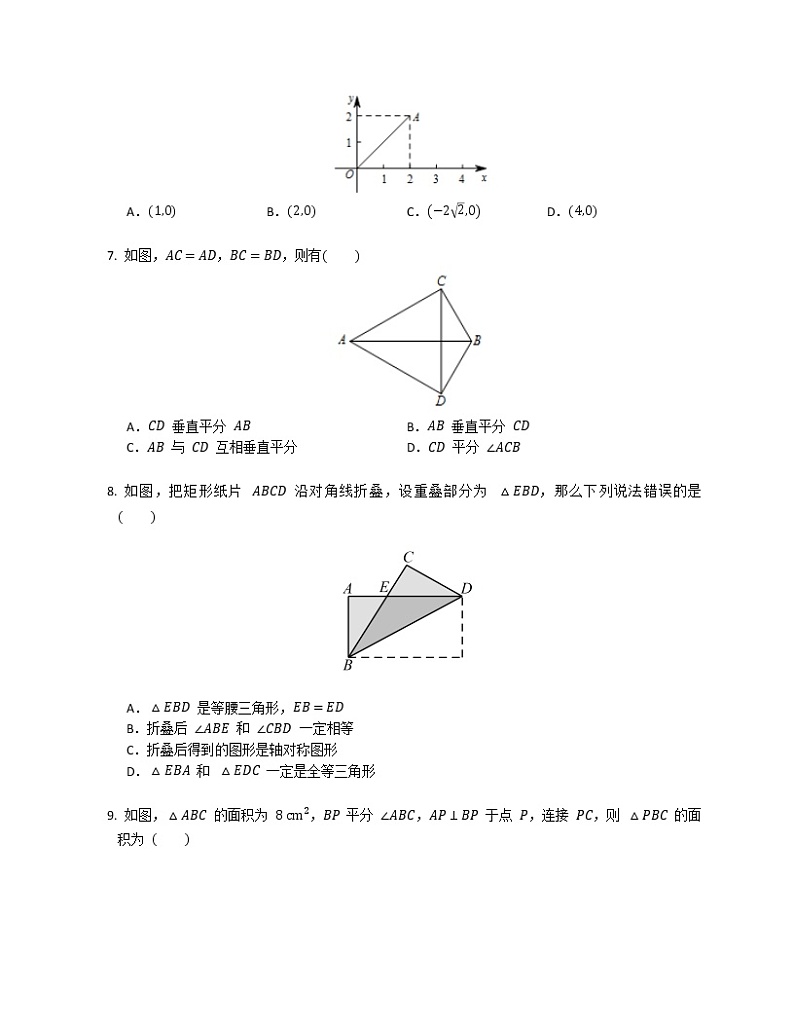 湖南省益阳市梅城镇中学2021-2022七年级第一次月考数学试卷第2页