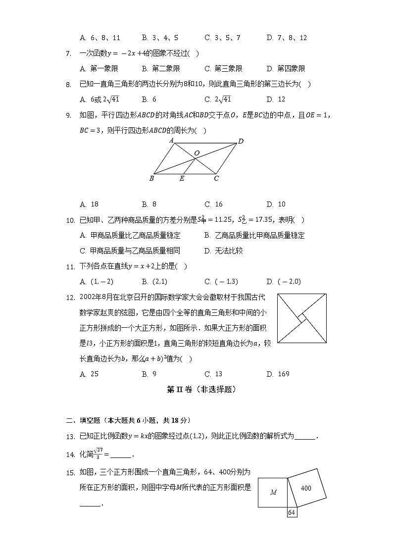2021-2022学年云南省红河州红河县七年级（下）期末数学试卷（Word解析版）02