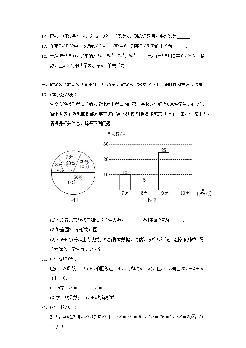 2021-2022学年云南省红河州红河县七年级（下）期末数学试卷（Word解析版）03