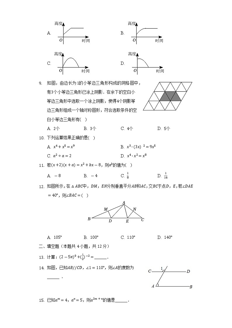 2021-2022学年四川省雅安市七年级（下）期末数学试卷（Word解析版）02