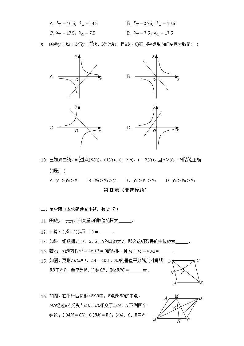 2021-2022学年福建省泉州市泉港区八年级（下）期末数学试卷-（Word解析版）02