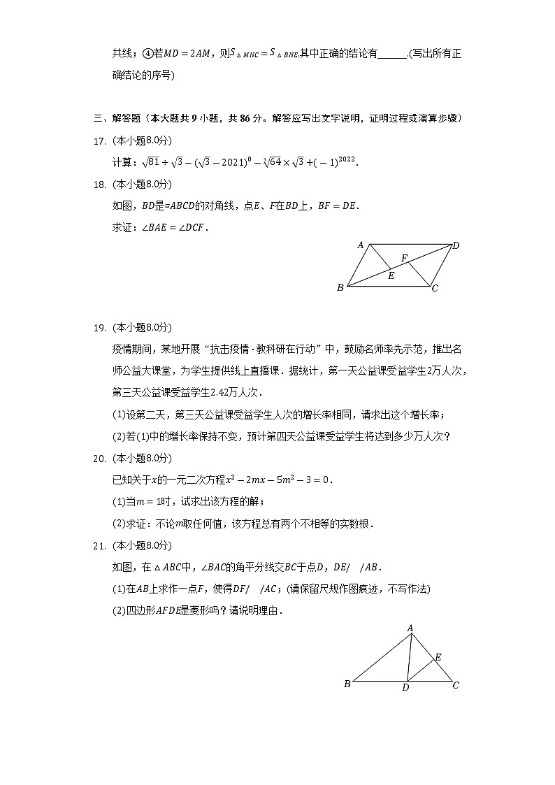 2021-2022学年福建省泉州市泉港区八年级（下）期末数学试卷-（Word解析版）03
