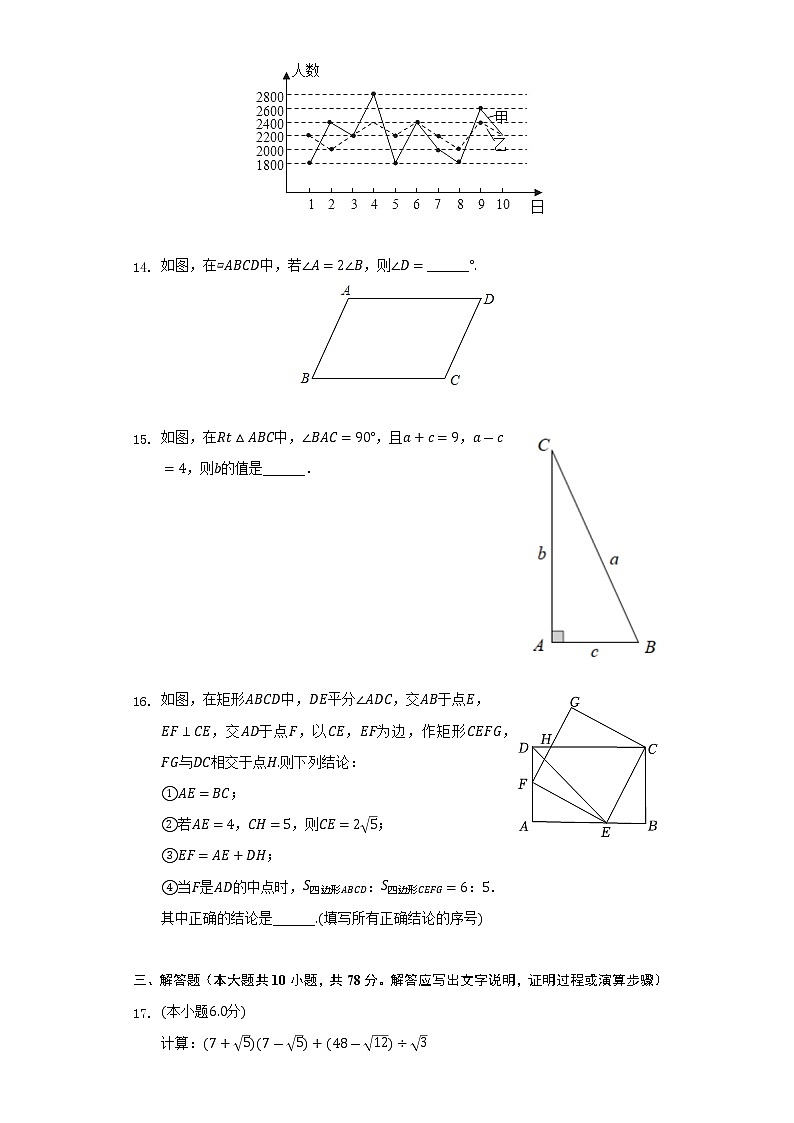 2021-2022学年福建省龙岩市上杭五中八年级（下）期末数学试卷（Word解析版）第3页