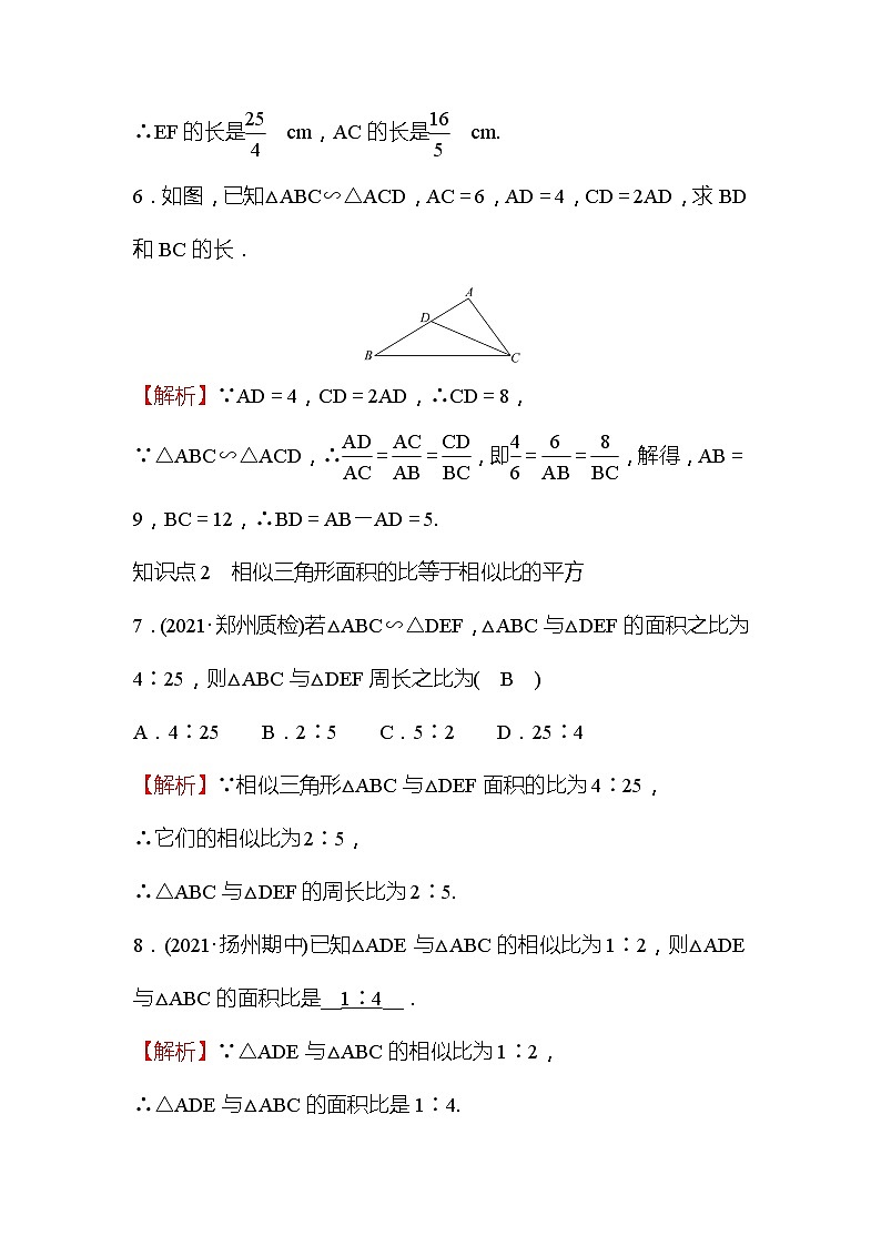4.7 相似三角形的性质 数学北师大版九年级上册作业 (1)及答案03