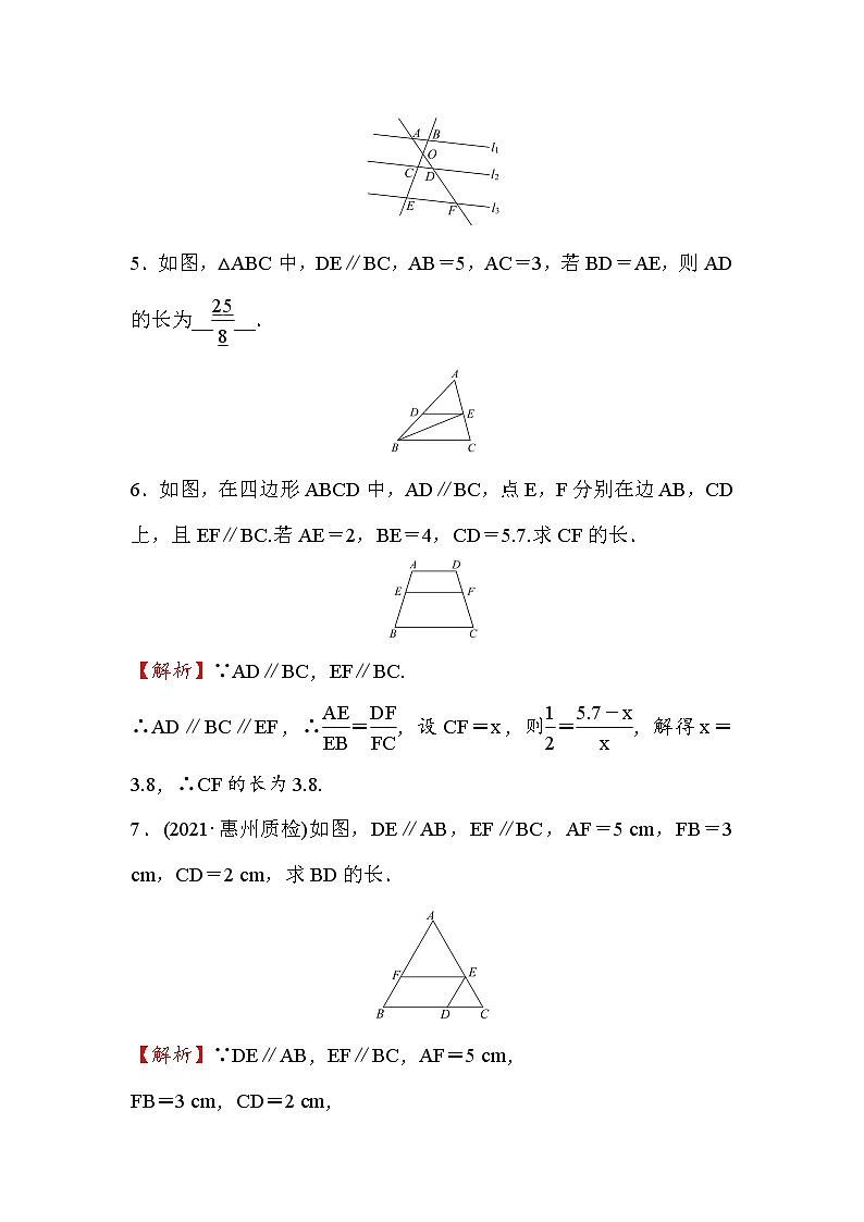 4.2 平行线分线段成比例 数学北师大版九年级上册作业 (2)及答案02