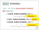 人教版七年级上册1.2.4绝对值课件