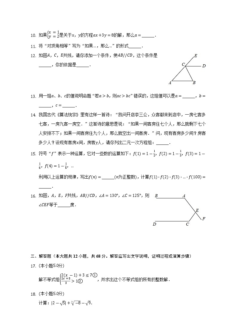 2021-2022学年北京市海淀区师达中学七年级（下）期末数学模拟练习试卷（Word解析版）03