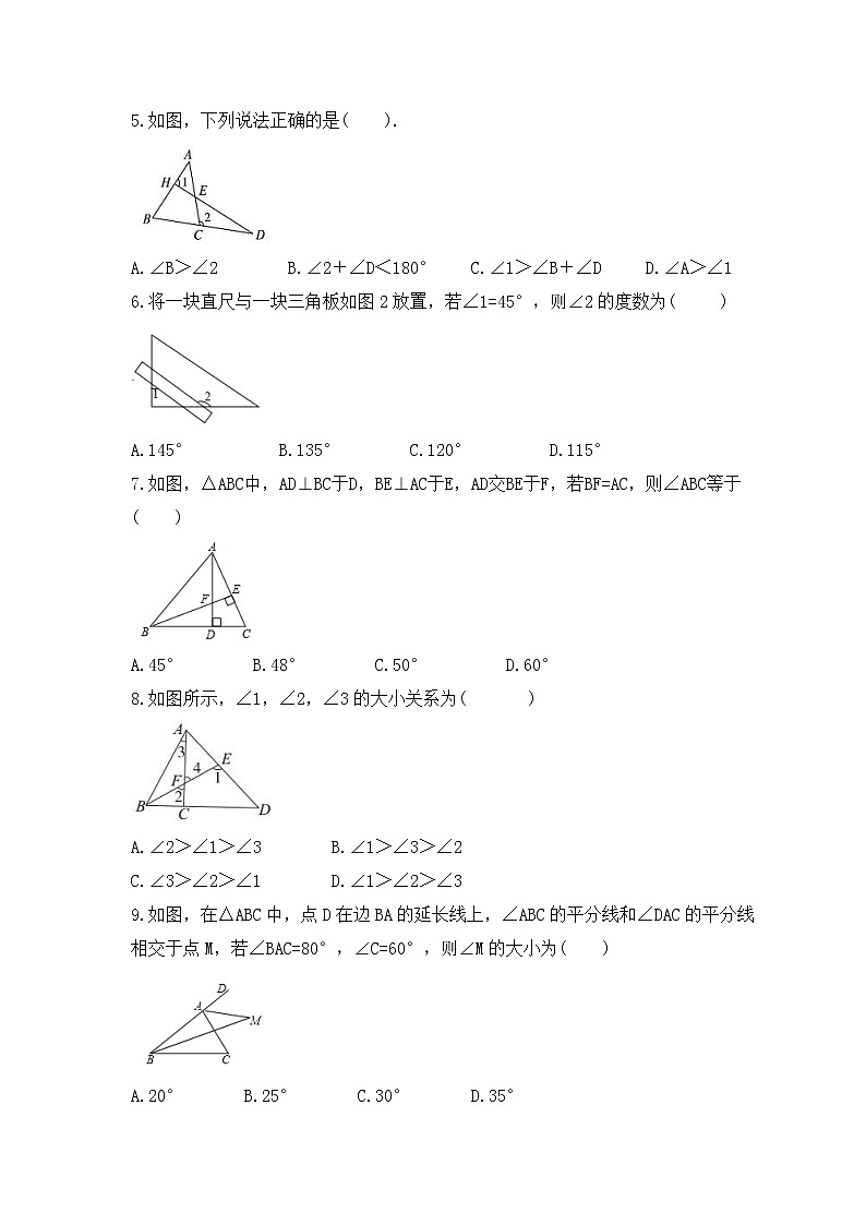 2022-2023年人教版数学八年级上册11.2.2《三角形的外角》课时练习（含答案）第2页