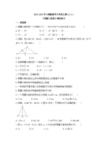 数学八年级上册13.3.1 等腰三角形优秀同步达标检测题