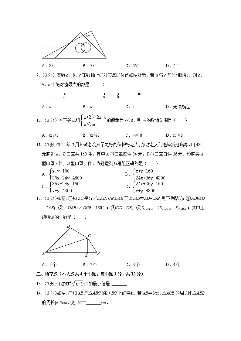 2020-2021学年湖南省长沙市雨花区中雅培粹学校八年级（上）开学数学试卷02
