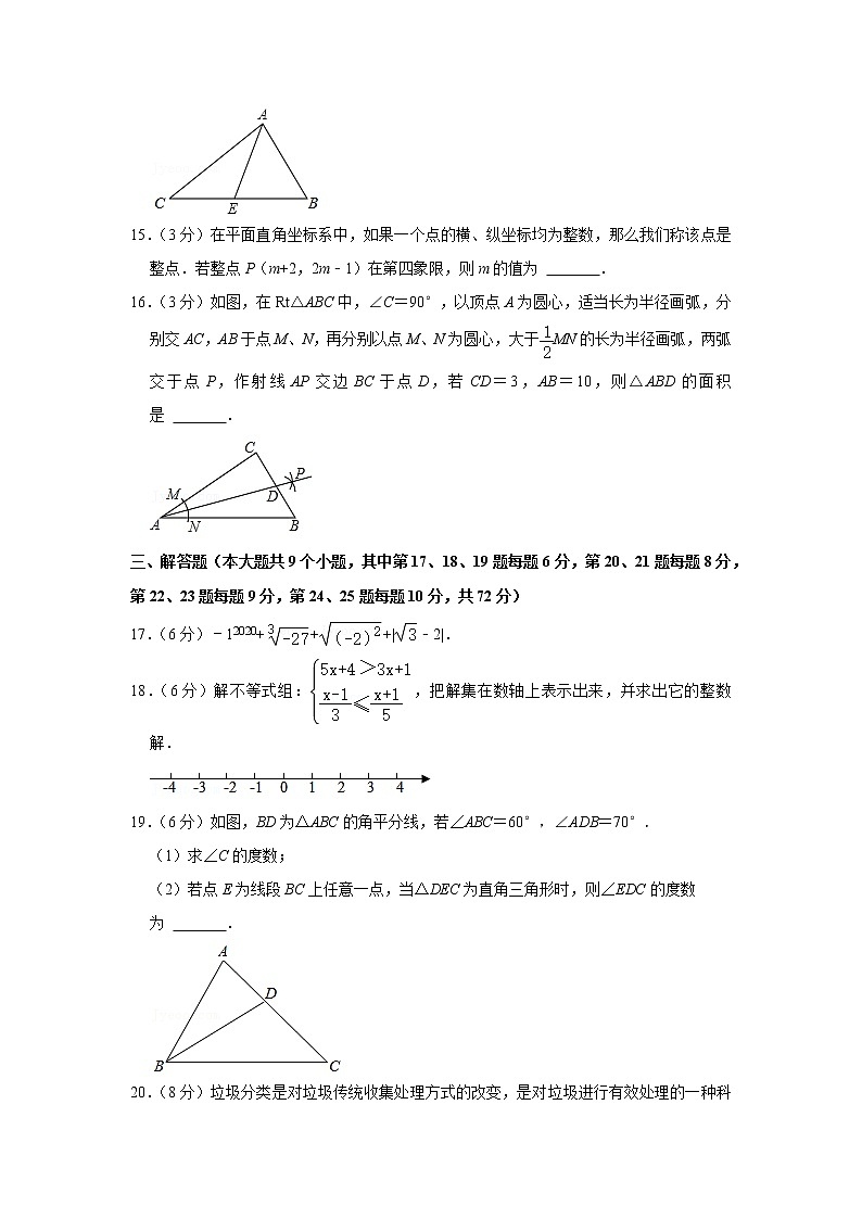 2020-2021学年湖南省长沙市雨花区中雅培粹学校八年级（上）开学数学试卷03