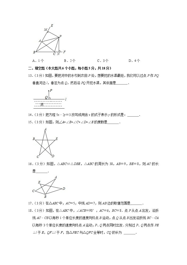 2021-2022学年湖南省长沙市天心区长郡教育集团八年级（上）入学数学试卷03