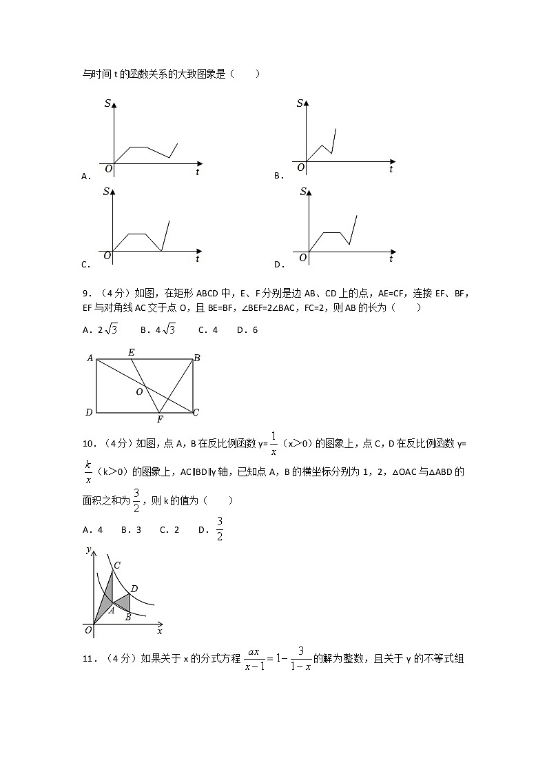 2022-2023学年重庆一中九年级（上）开学数学试卷（无答案）第2页