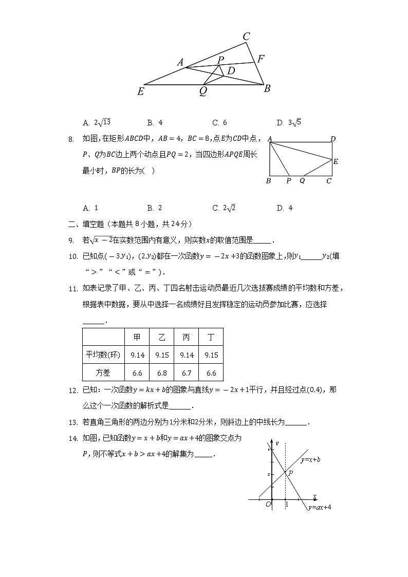 2022-2023学年湖北省黄冈市部分学校九年级（上）入学数学试卷（Word解析版）02